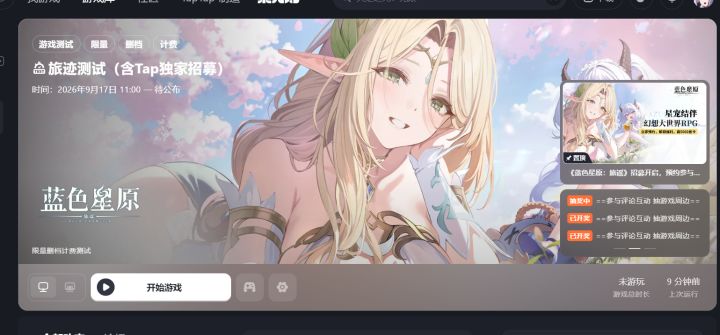 也是拿到资格了截图