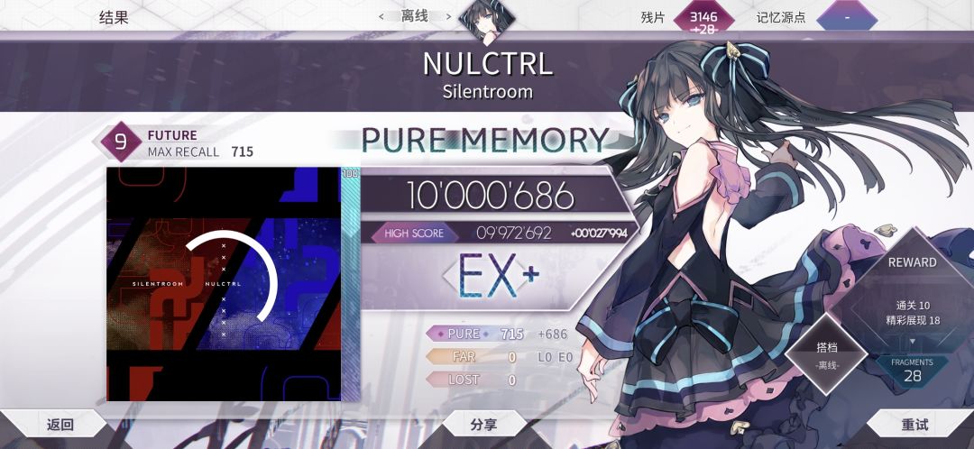 NULCTRL Future9 PM 1