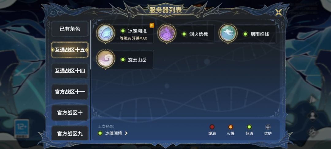 关于互通战区 1