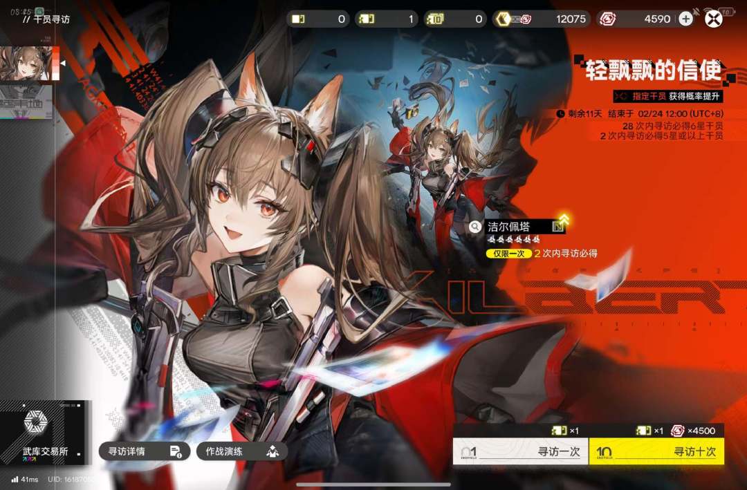 保底到我了 2