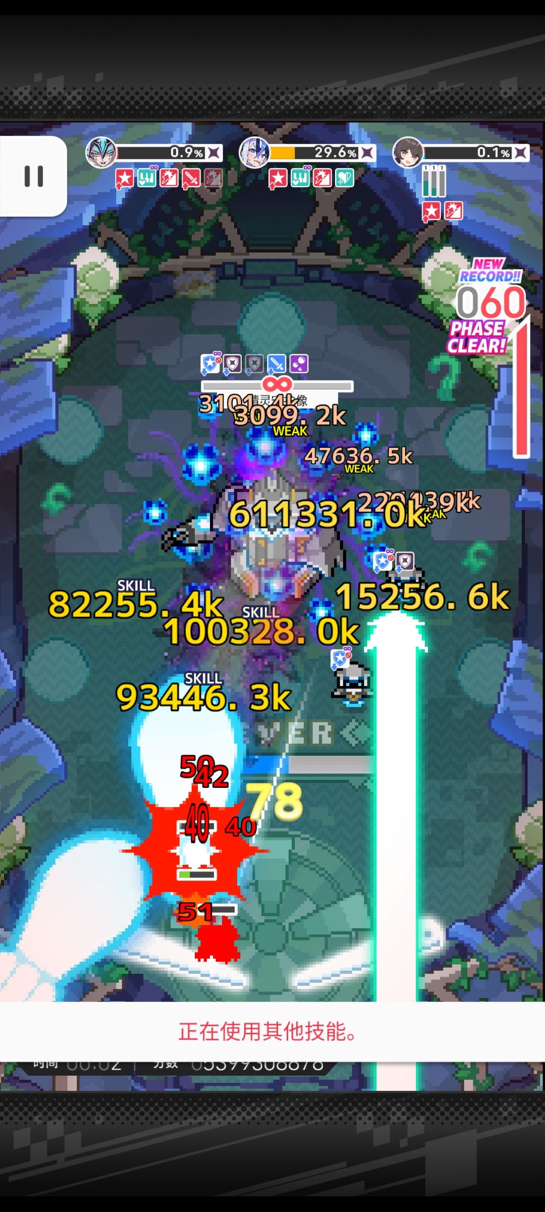 九期演武 3