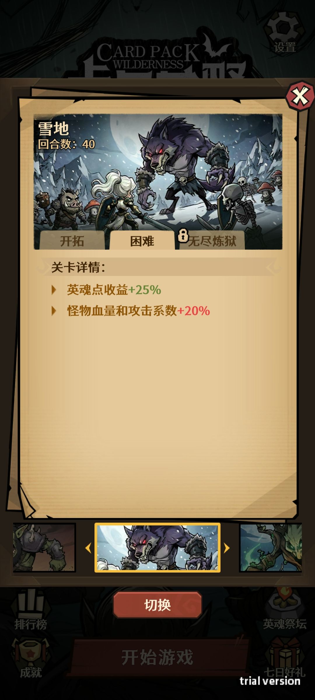 攻略思路 2