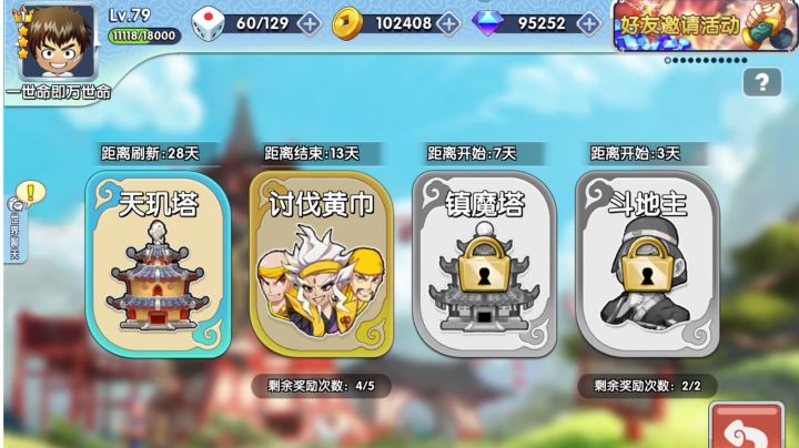 黄巾3Boss活动全·攻略奖励展示,富豪的BGM你多久没听了截图