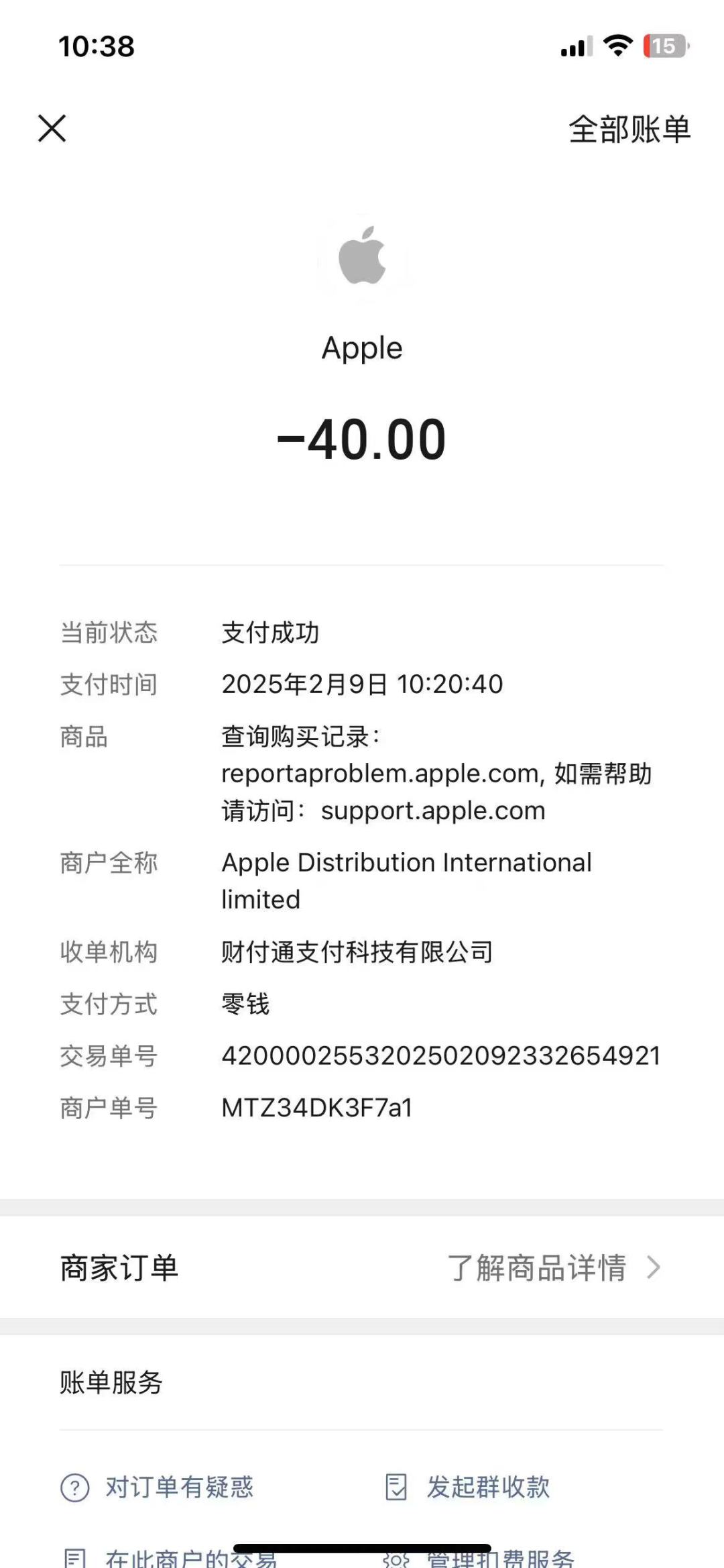 充了钱不到账还不退款 2