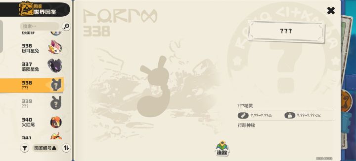 补图鉴差二代火和布瓜蝌截图