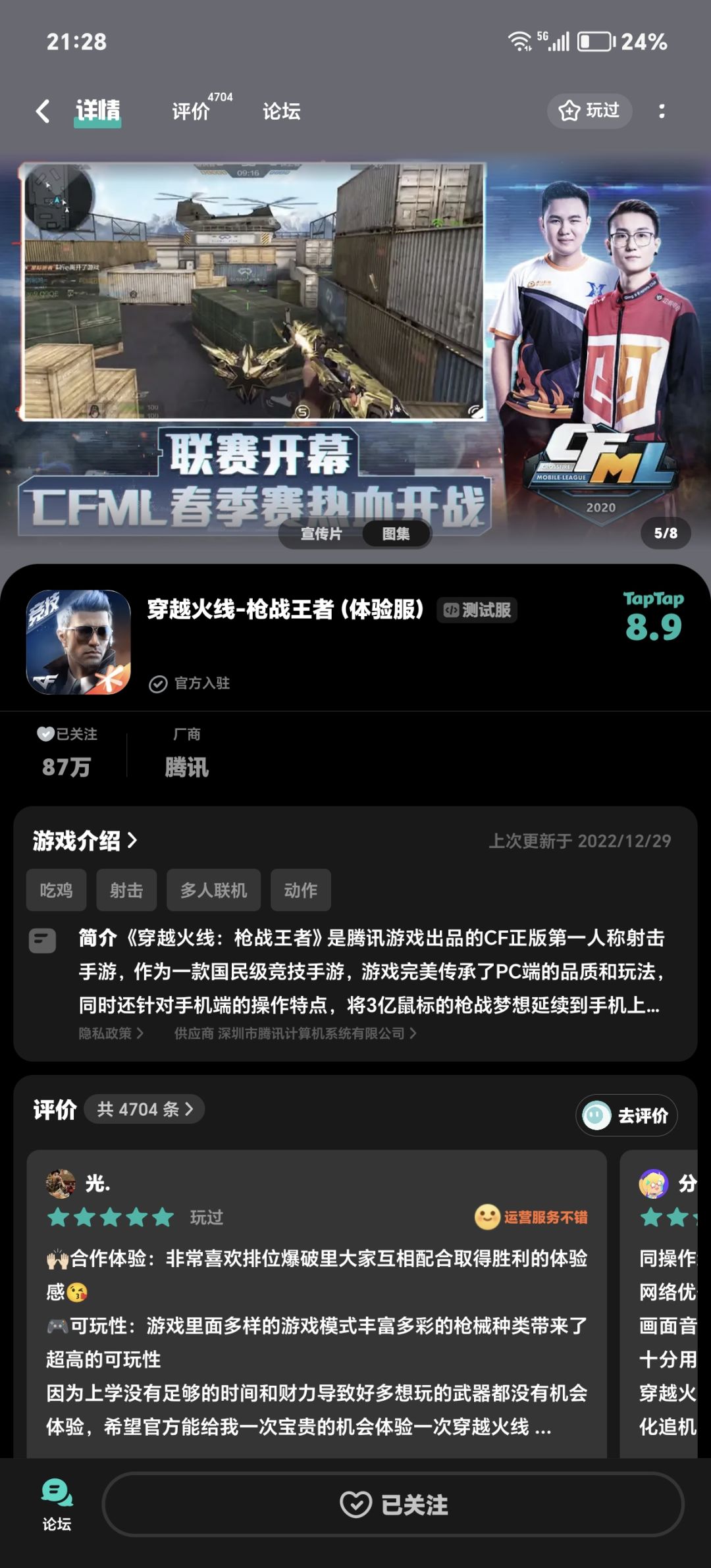 TapTap