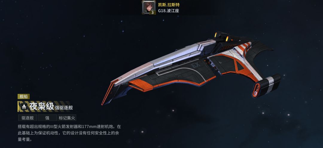 「亿万光年」号令星舰,成就战争艺术 1