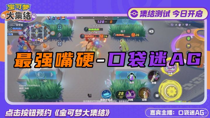 小丑竟然是我自己~口袋迷ag截图