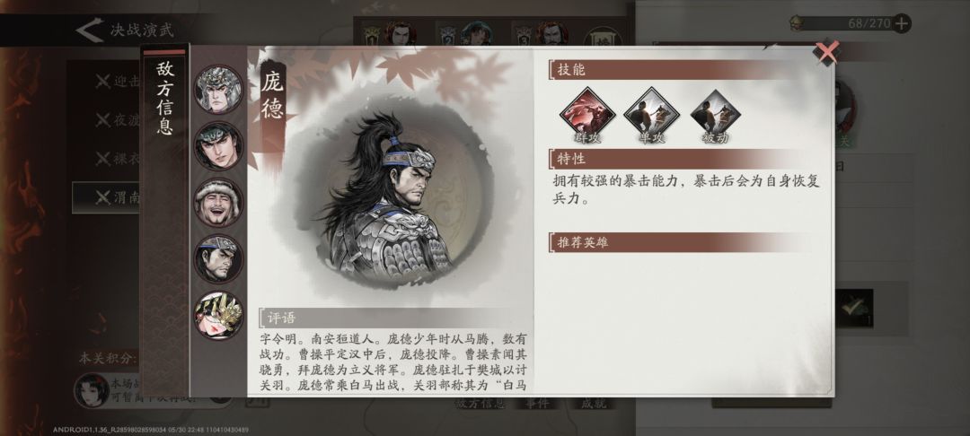 神级关卡，器械都能吸血，硬拖回合截图