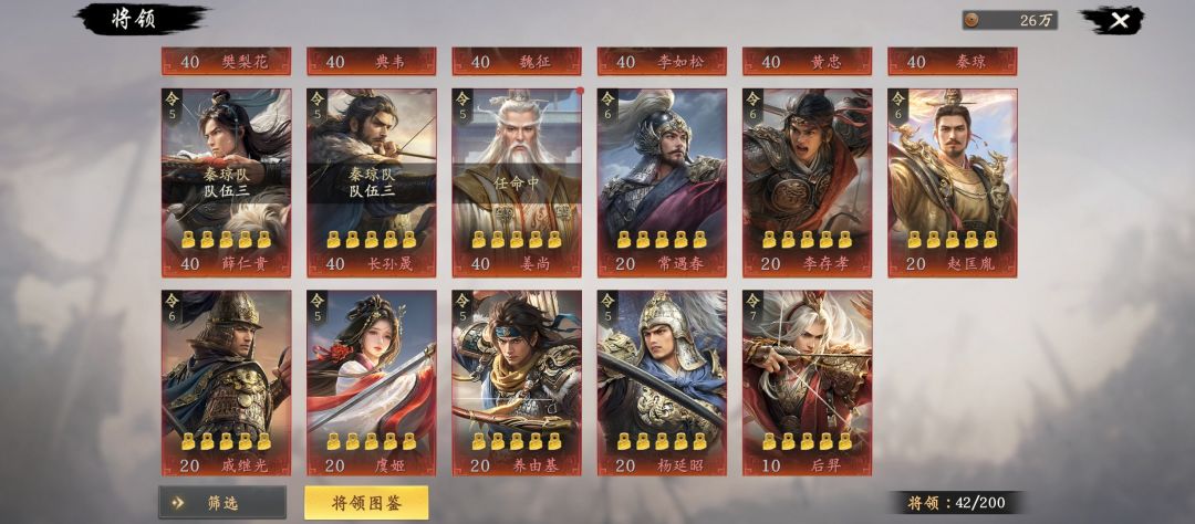 大佬们配将求助 1