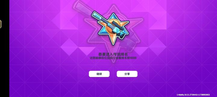 上传说了😁截图