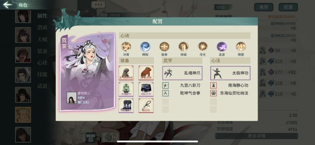 佛刀配置留档2024.10.21 9