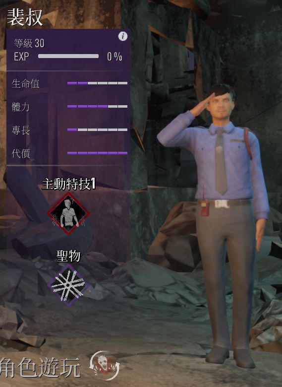 甜蜜之家ol 裴叔(保安)角色介绍 2