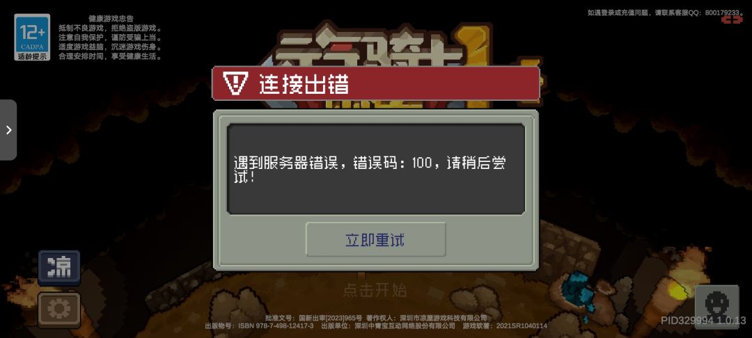 大傻春,你在干什么!! 1