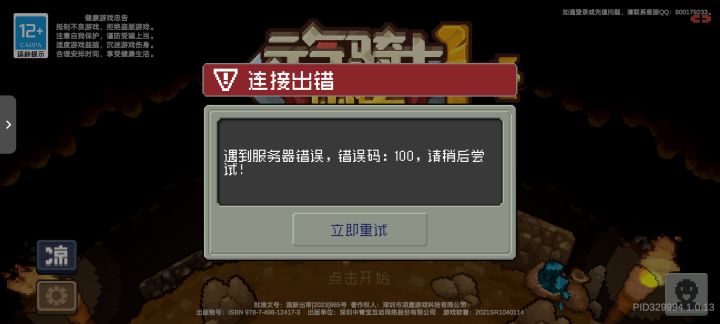 大傻春,你在干什么!!截图
