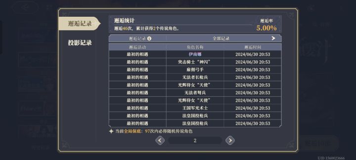 新人开局如何呢?截图