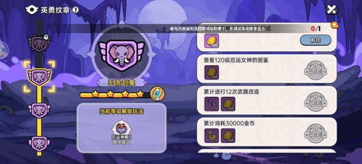 这个教学模式我都打不过咋办？[表情_豹哭]截图