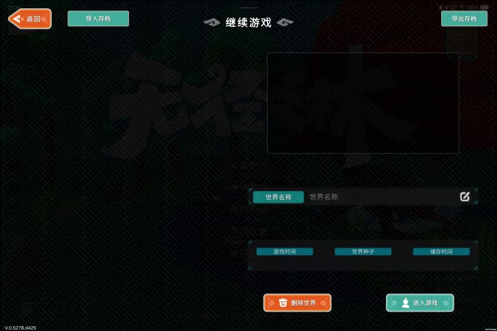 存档消失，肝了三十个小时截图