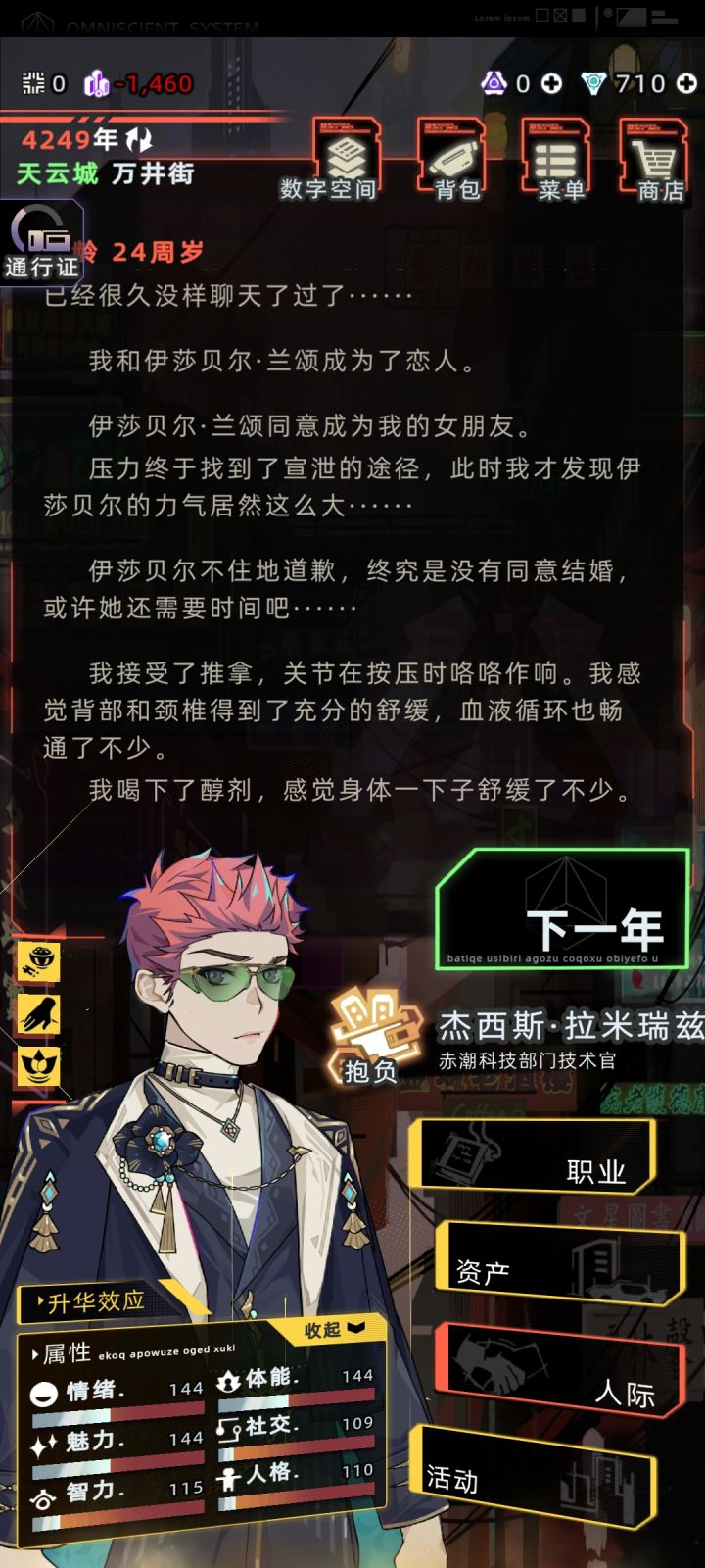 求助截图