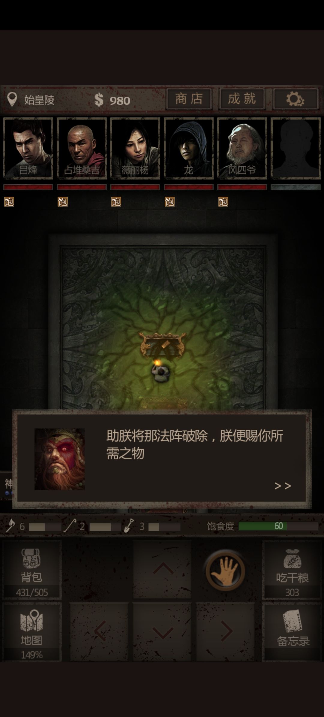 秦始皇 3