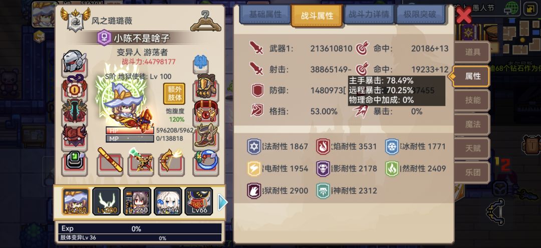 轮转时光 2