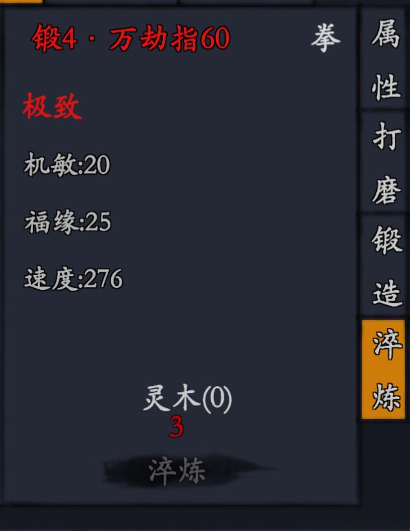 这属性没绷住。 1