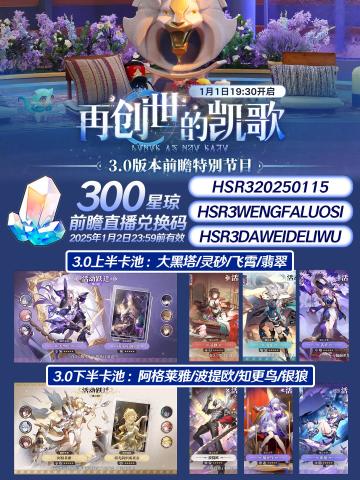 【V2 7攻略】3.0前瞻小结