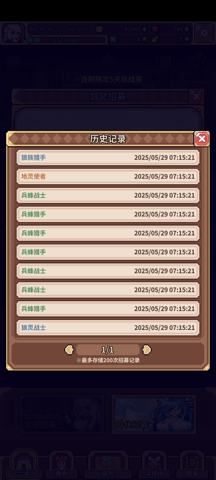 你们吃了吗截图