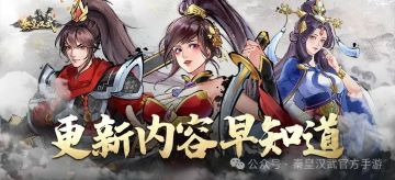 《秦皇汉武》4月12日更新内容早知道！