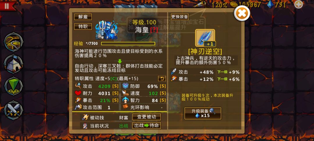 精彩截图分享 2025-8-11 2