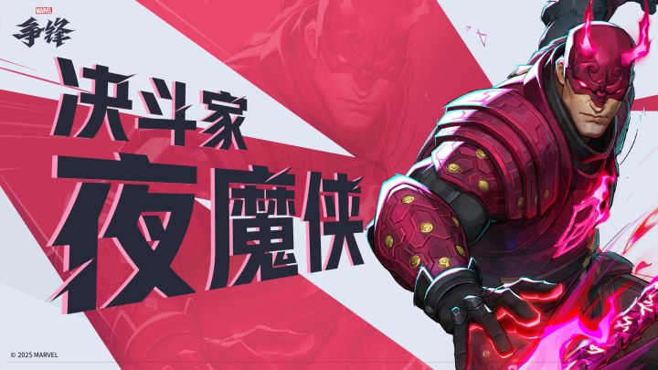 地藏王-夜魔侠 | 《漫威争锋》英雄展示截图