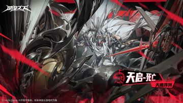 ✨ 天启-死亡 | 天魔序列 ✨