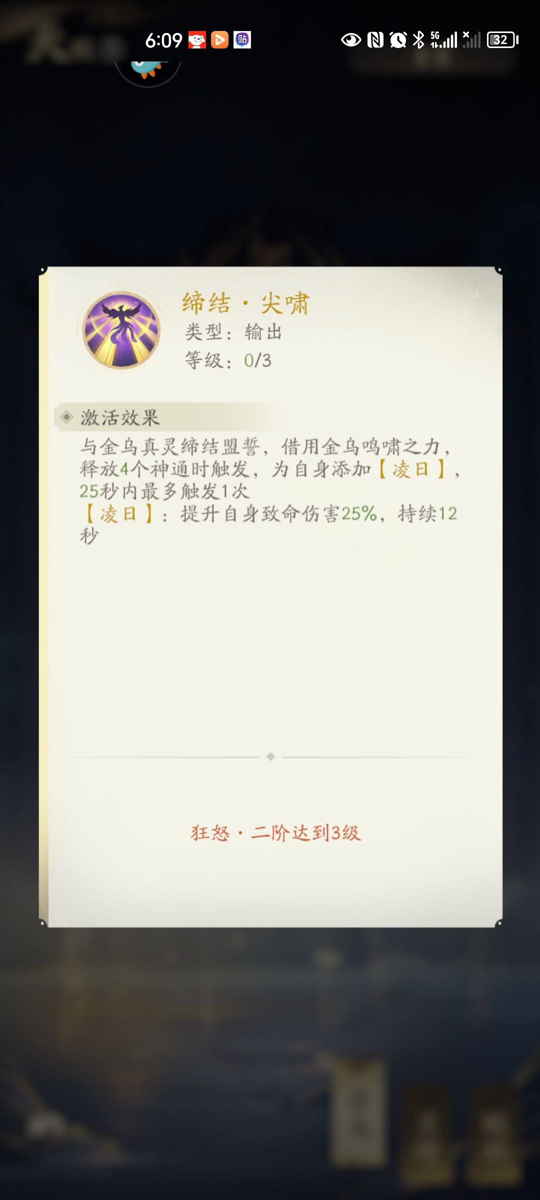 致命伤害和爆伤冲突问题 2