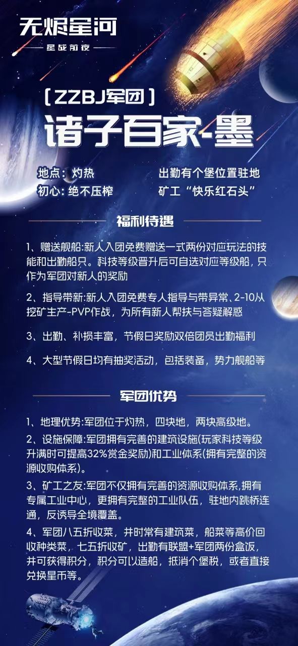 诸子百家招新,个堡位还很多 1
