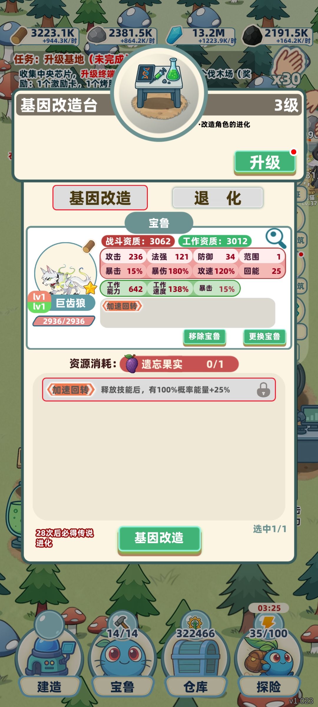 加速回旋应该够用吧,服了,刷不出节 1