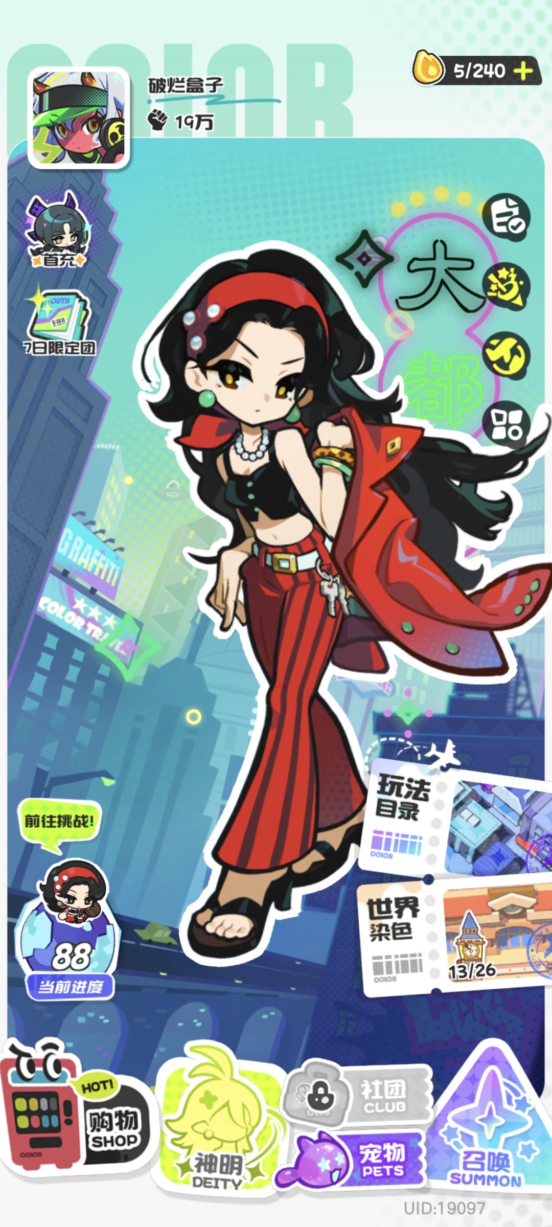 玩了差不多一周 2