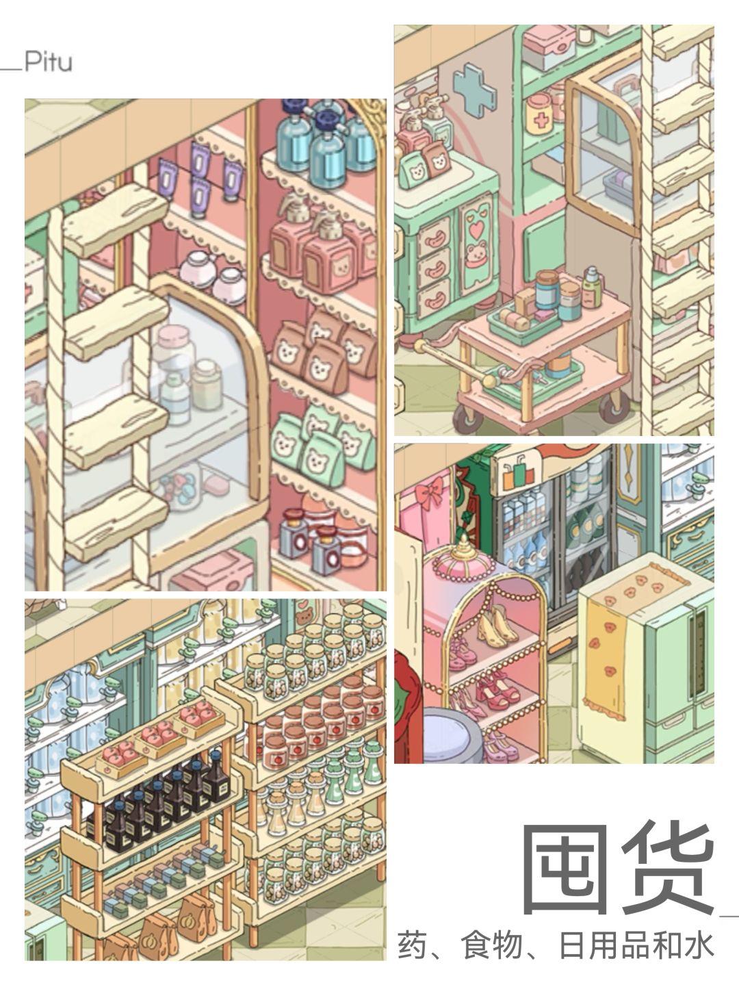 末日房车 3