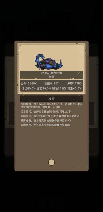 低分3秒贼，军团暴毙及方案研究