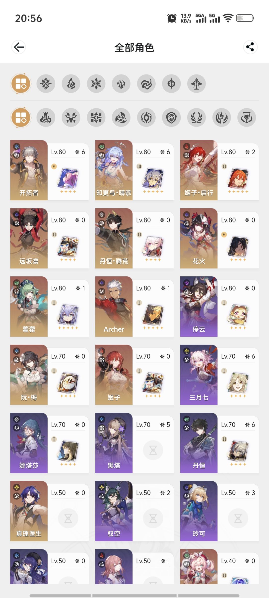 求大佬们帮忙配下队看看练谁 2