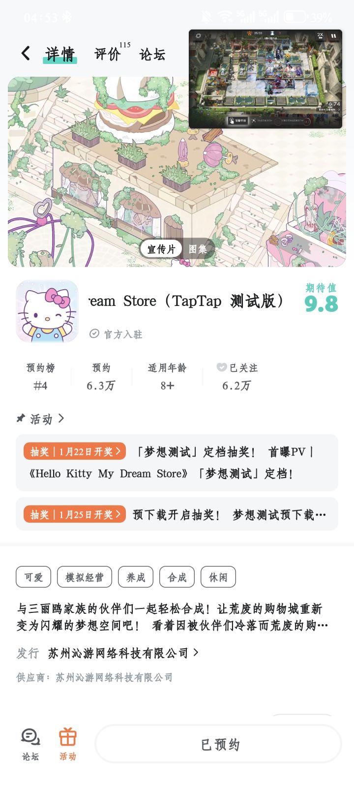 TapTap