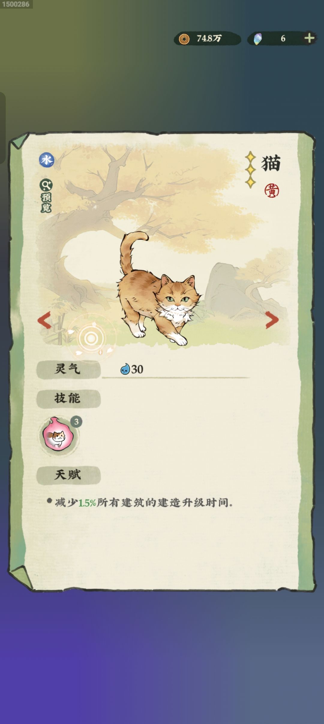 最早的宠物 1