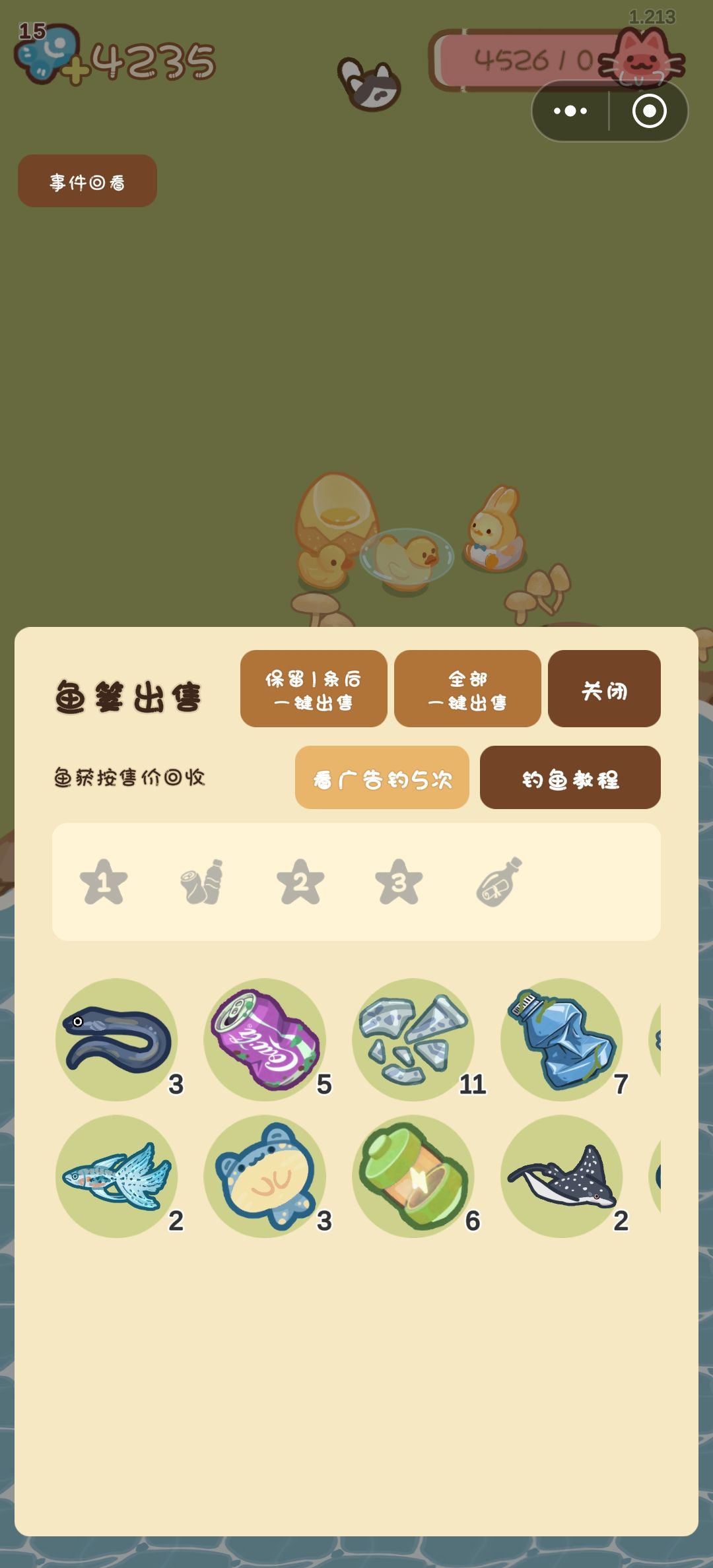 想问一下宝子们最近有钓到过乌贼吗？ 5