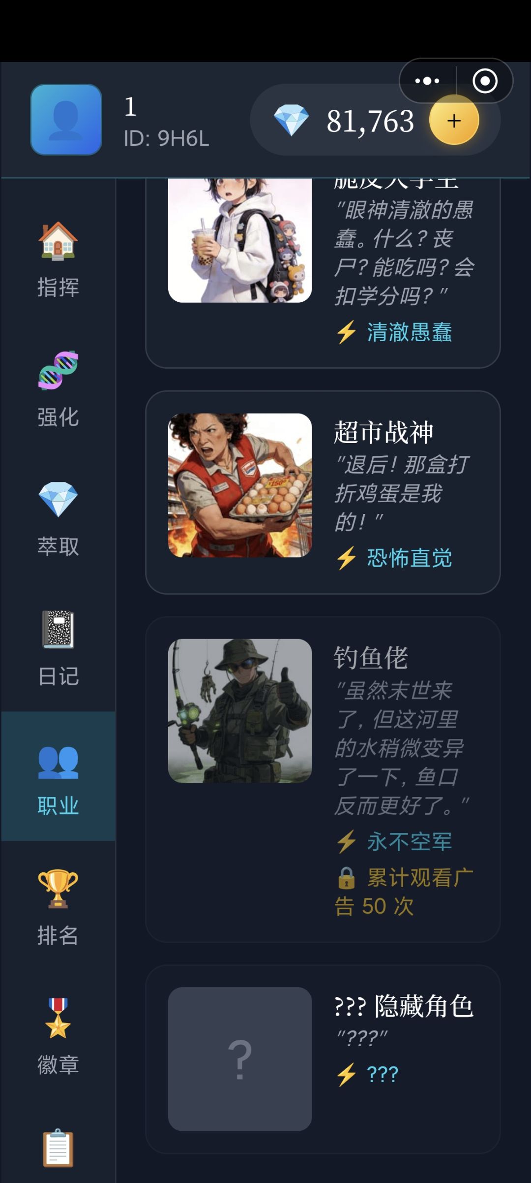 更新完我的钓鱼佬人物咋没了啊 1