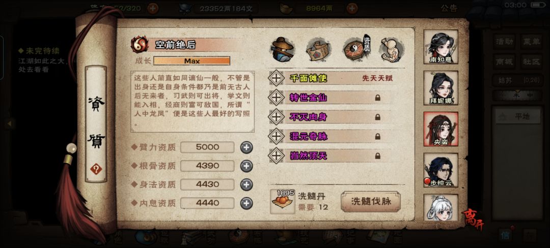 在下还是一如既往的黑 2