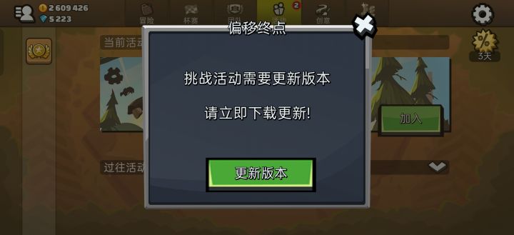 官方快修复截图