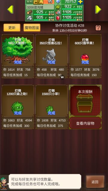 周常已完成 需要的加（需要自删好友）
