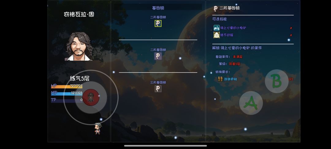 三个新角色补充 4