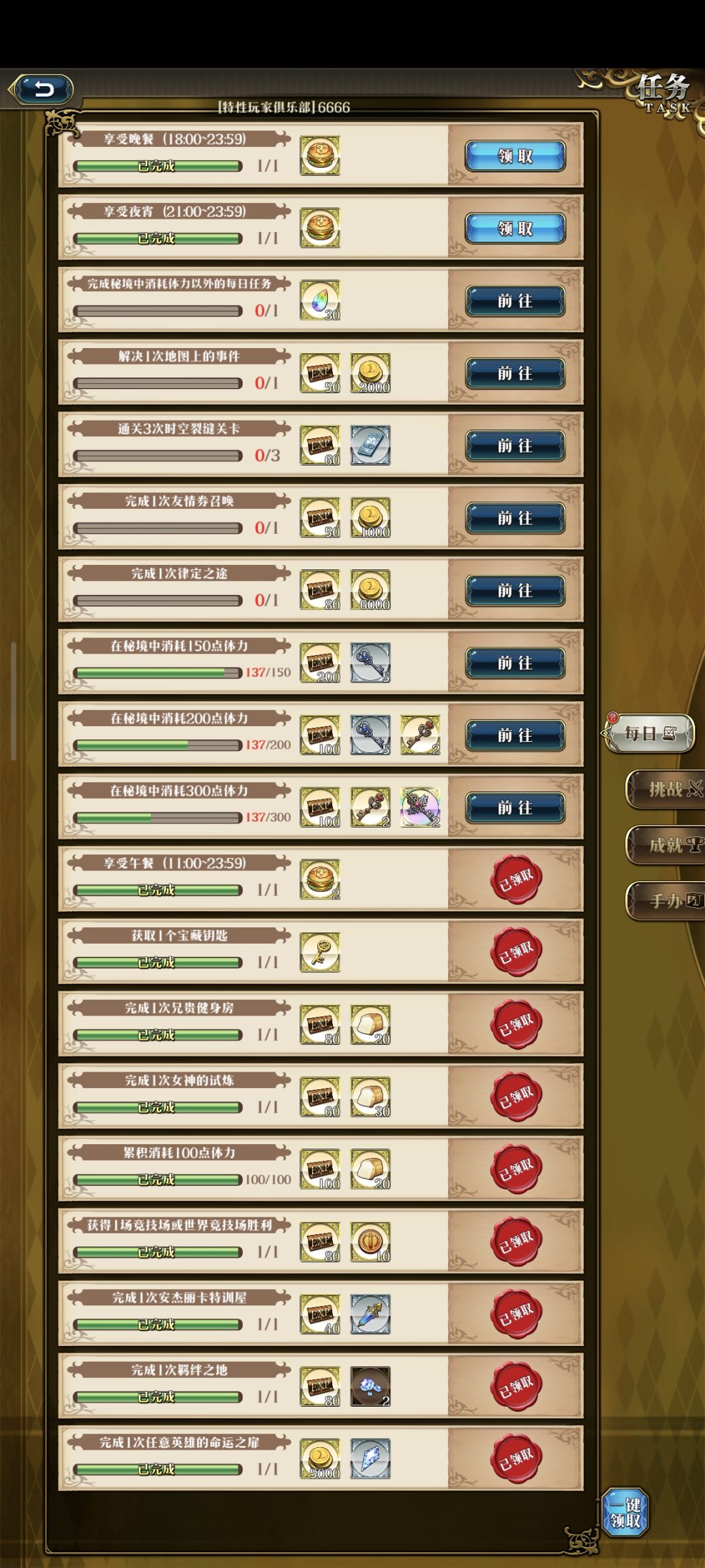竖着玩也挺不错的 方便操作 2