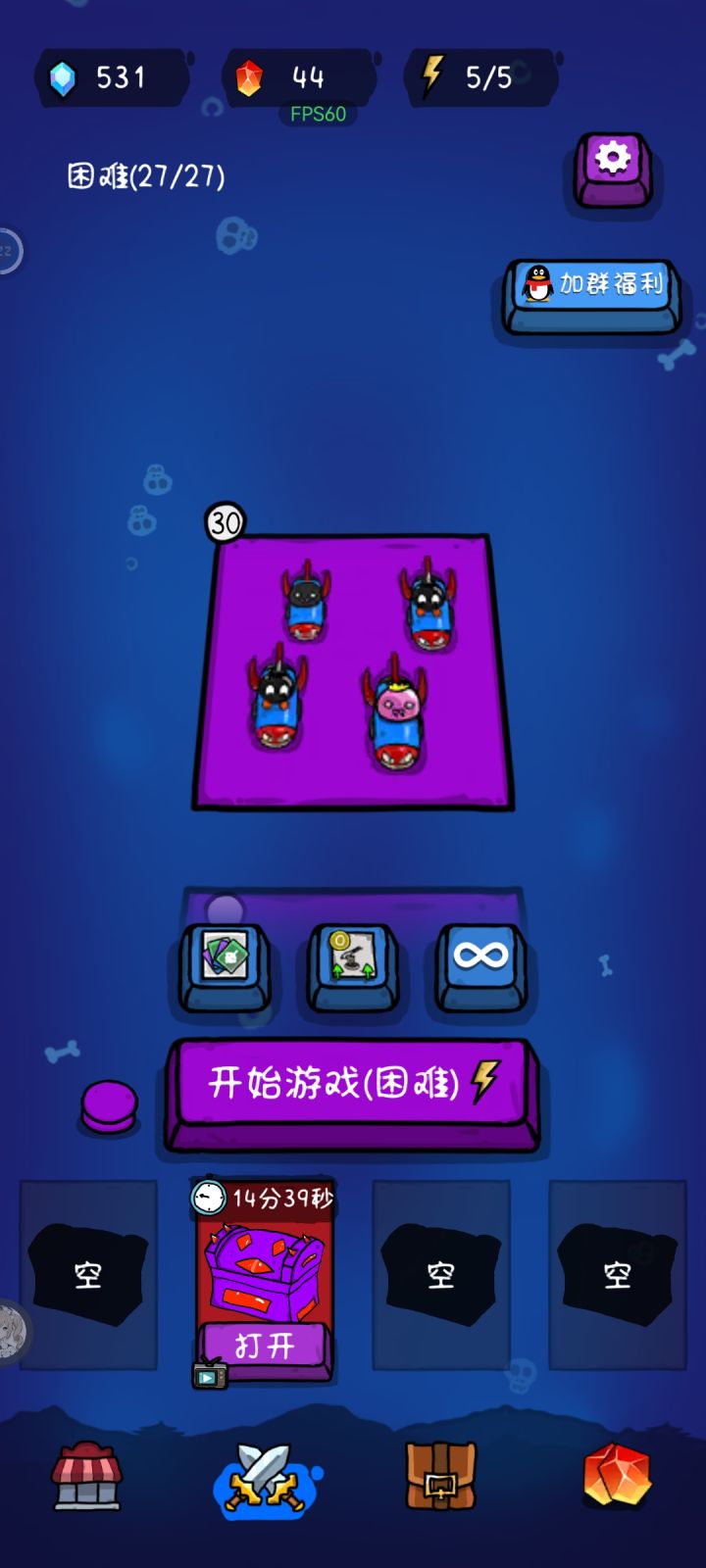 困难通关截图