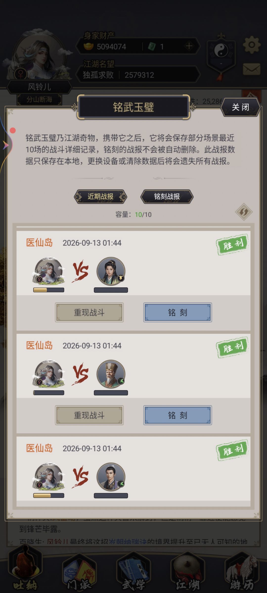重剑过医仙 2